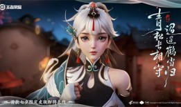 王者赵怀真皮肤最新爆料,古风韵味与现代科技完美融合